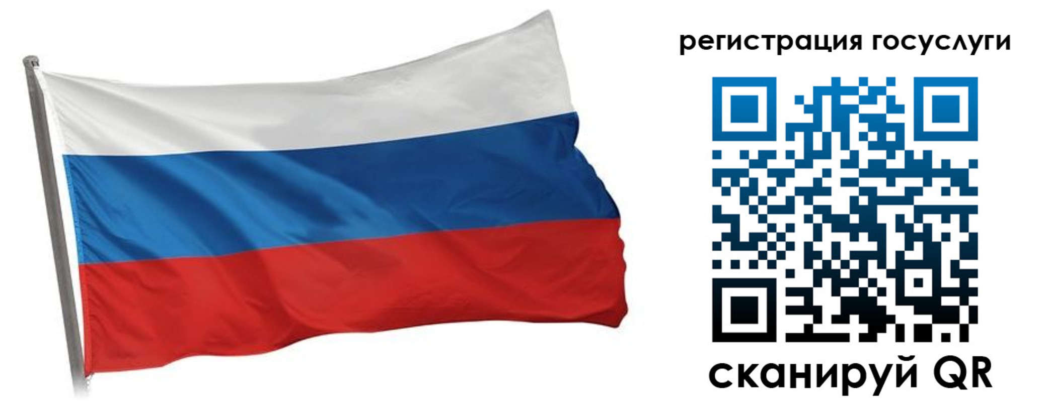 прописка штамп в Железногорске