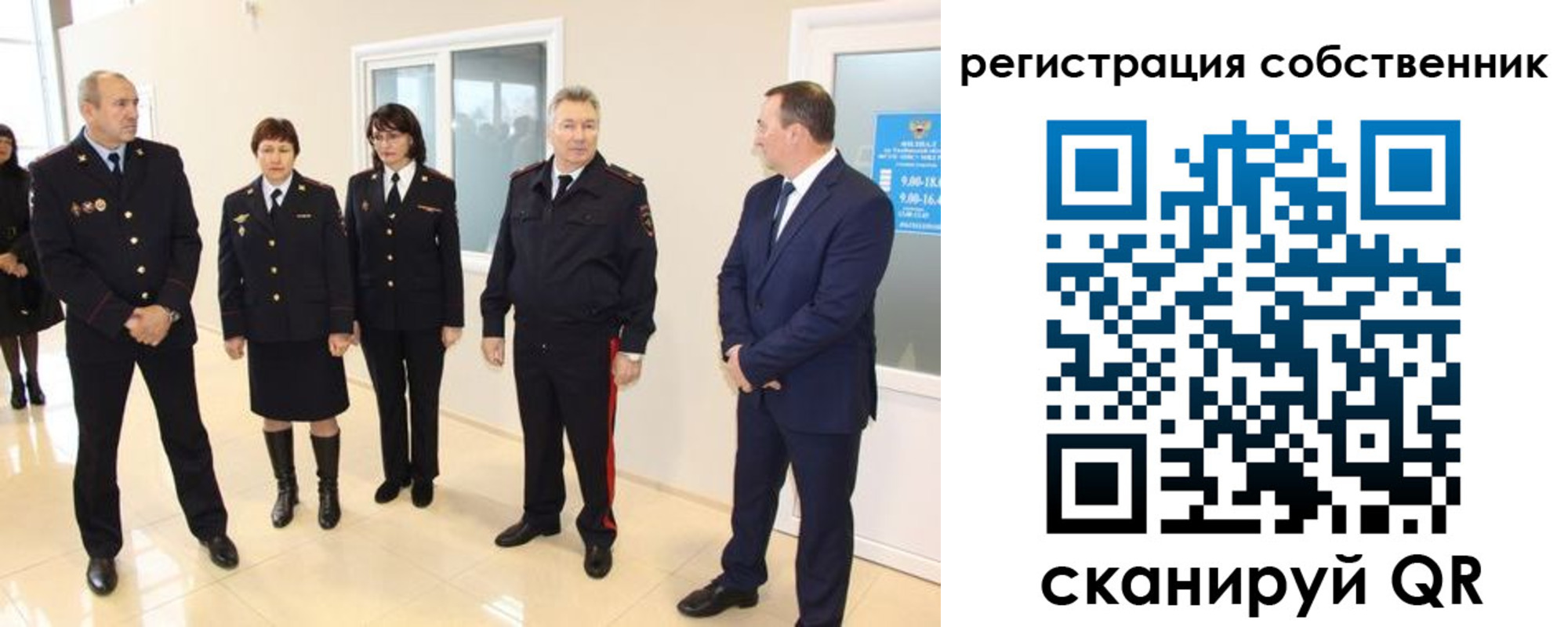 прописка 2025 в Железногорске