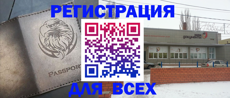 временная прописка в Железногорске