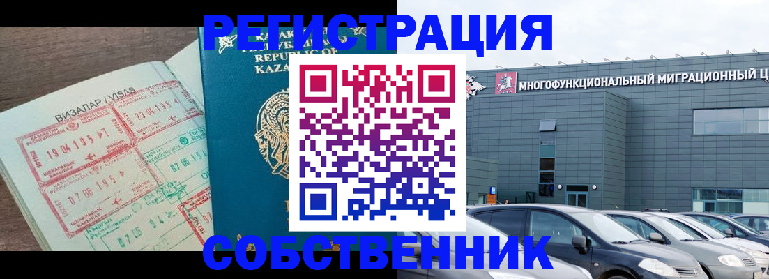 где прописаться в Железногорске